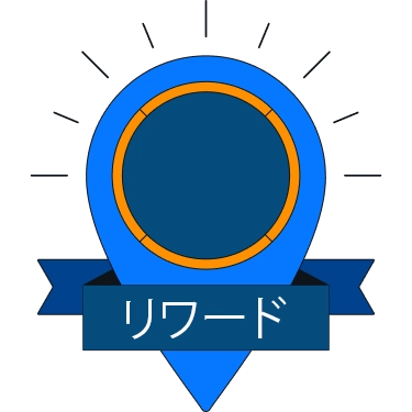 リワードプログラムを表す青とオレンジのバッジアイコン。達成や特典を示すアチーブメントシンボル。