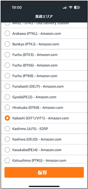 Amazon Flex板橋新拠点キャンペーン