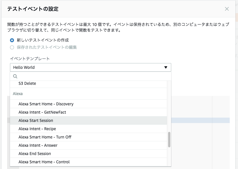 Alexa Start Session