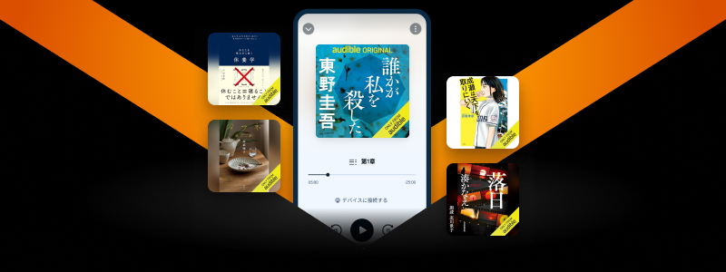 ドルフデルースの不動産投資大学 オーディオブック オーディオブックで聴いて学ぶ、資産が資産を生むマンション投資術