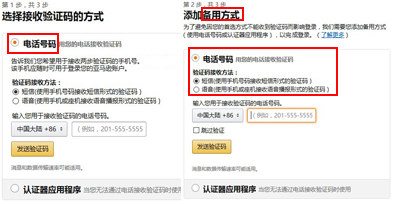 如何开启两步验证 亚马逊客户服务