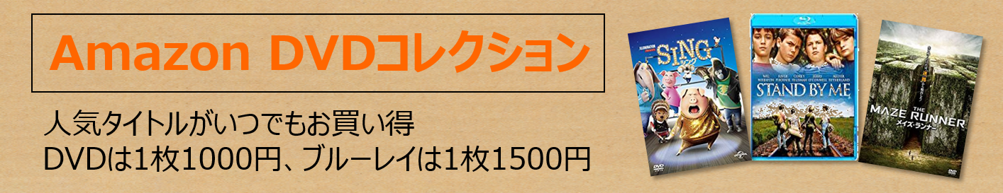 Amazon.co.jp: AmazonDVDコレクション: DVD