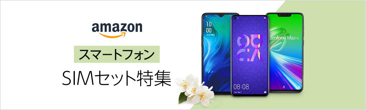 Amazon.co.jp: ワイモバイルスマホセット対象商品 - ワイモバイル 