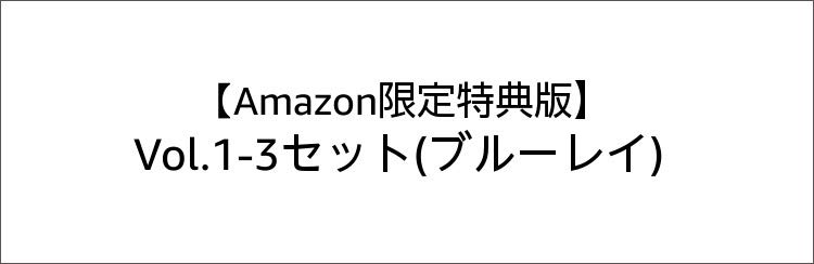 Amazon.co.jp: TVアニメ「BNA ビー・エヌ・エー」特集: DVD