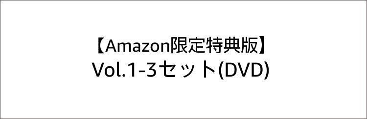 Amazon.co.jp: TVアニメ「BNA ビー・エヌ・エー」特集: DVD