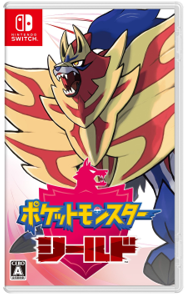 ポケットモンスター シールド 6本