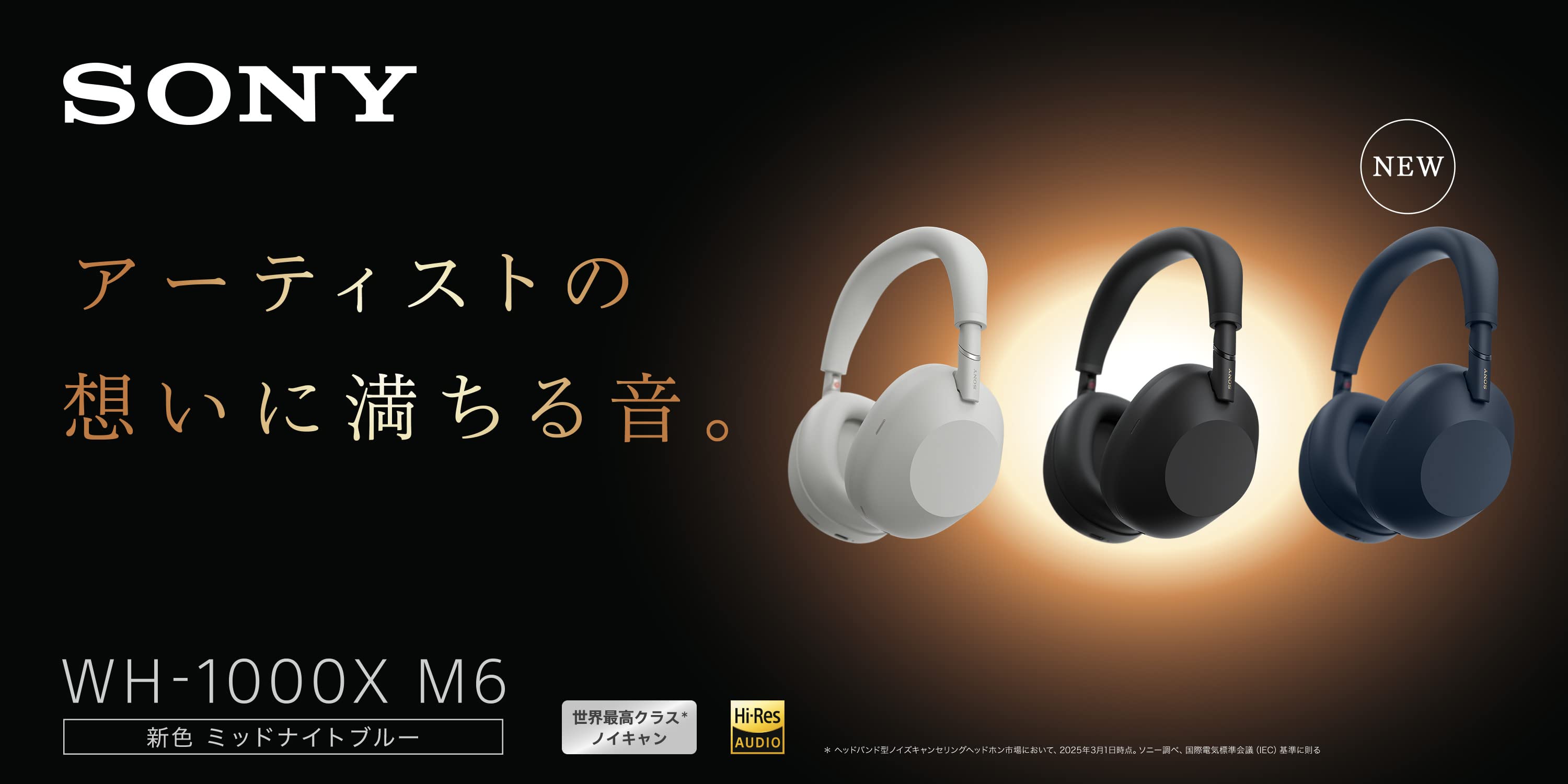 Amazon.co.jp: ソニーWH-1000XM6キャッシュバックキャンペーン: 家電