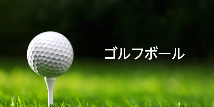 Amazon.co.jp: ゴルフ: スポーツ＆アウトドア: ゴルフボール