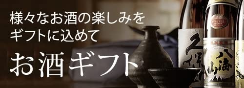 お酒のギフト