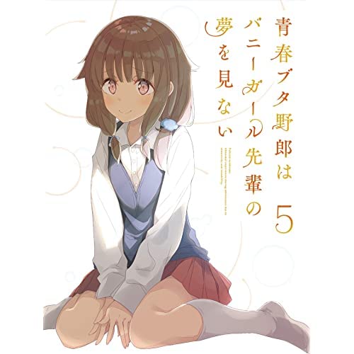 Amazon.co.jp: アニメ「青春ブタ野郎」シリーズ: DVD