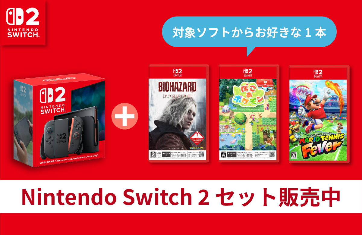 Nintendo Switch 2 (ニンテンドースイッチ2) - 通販 | Amazon.co.jp