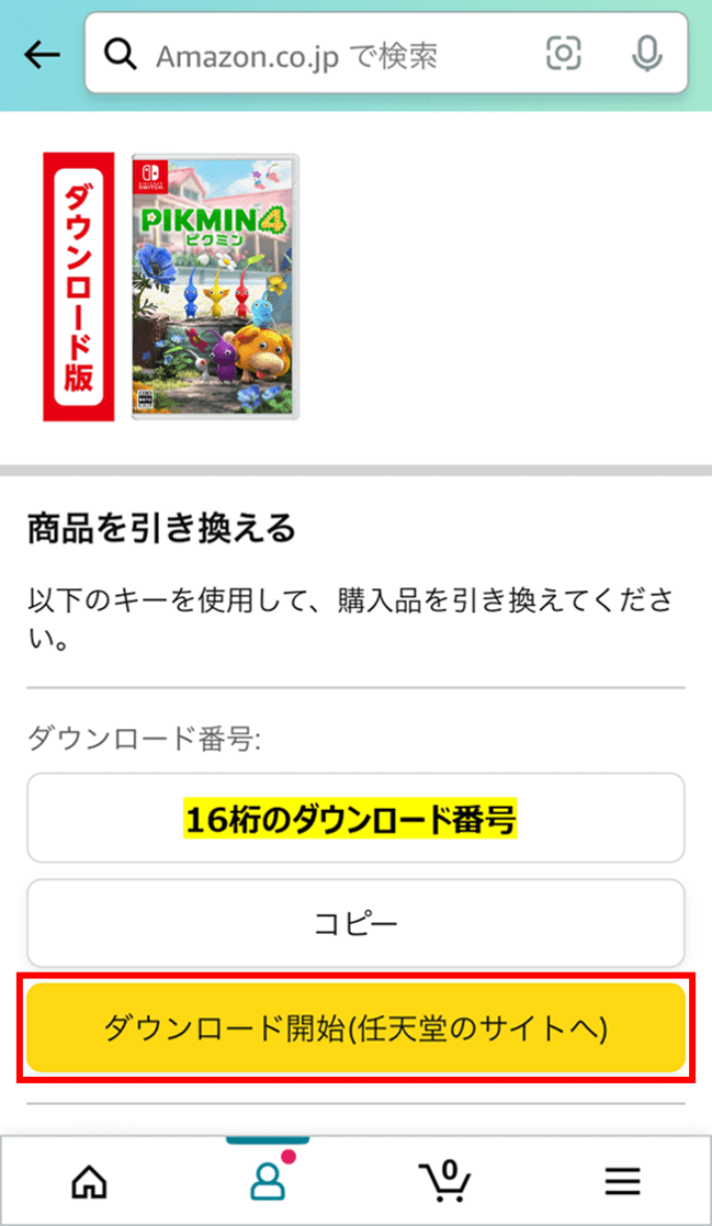 【最終値下げ‼️】Nintendo Switch 本体 DL版ソフト Nintendo Switch - 【値下げしました】任天堂スイッチ Switch