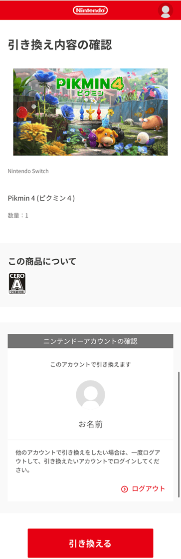 Amazon.co.jp: Nintendo Switch ダウンロード版ソフト「ご利用ガイド