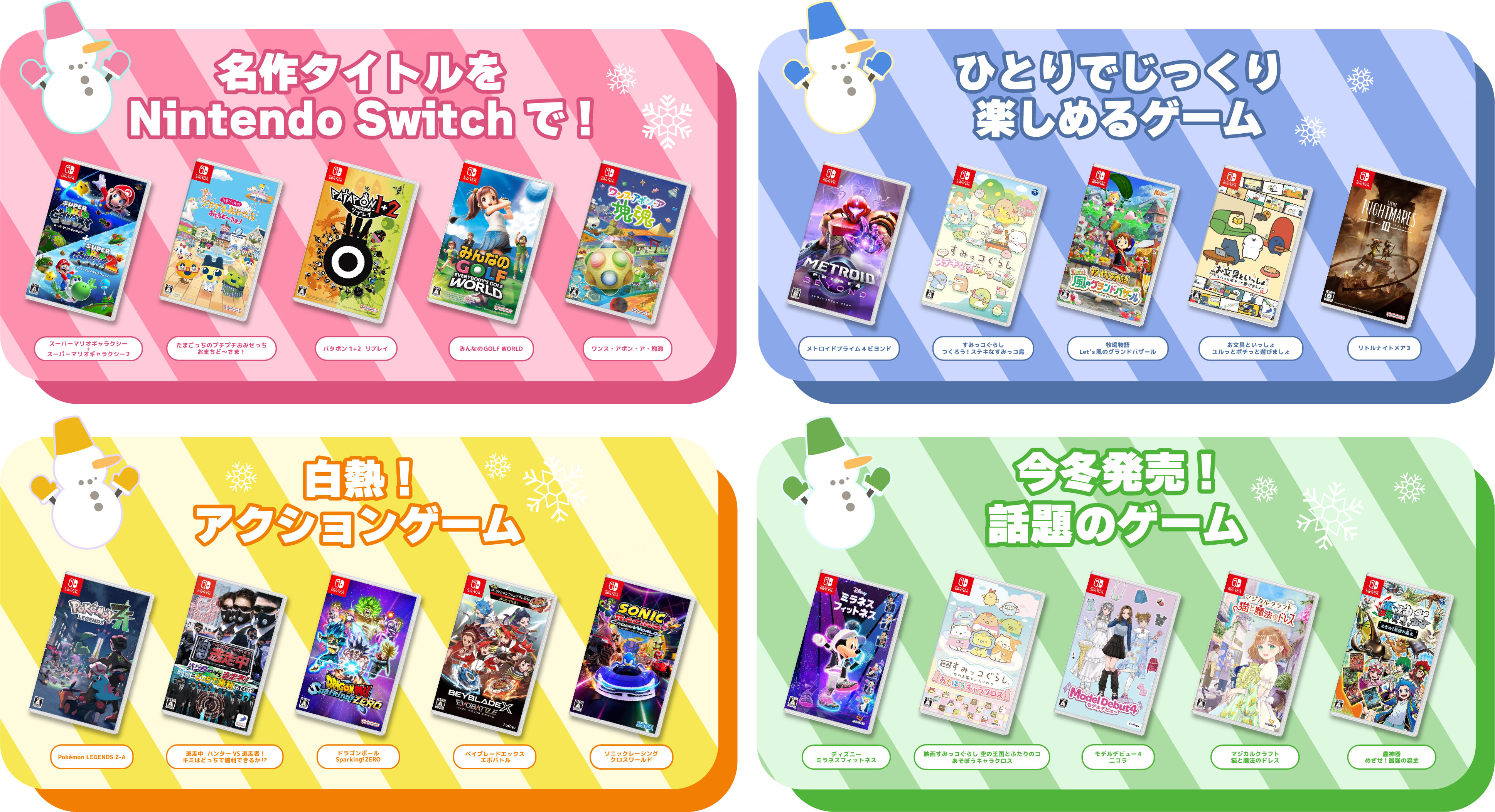 【美品】Nintendo Switch Lite2台まとめ売り・ソフト２本セット Switch light 2台セット