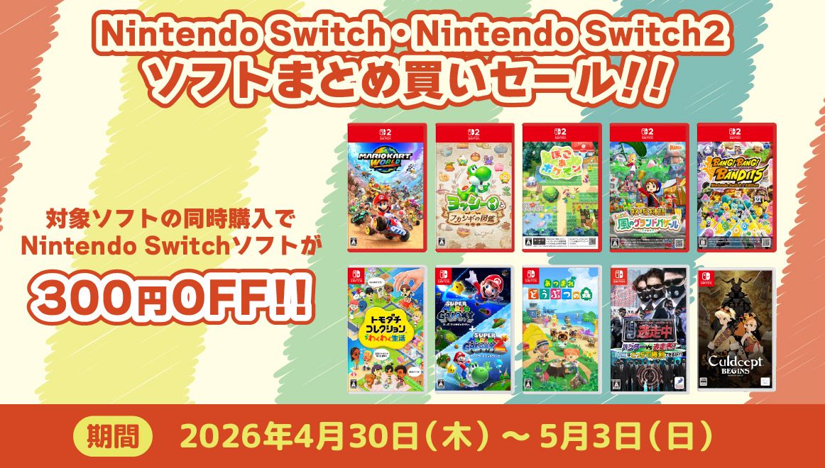 Nintendo Switch 2 (ニンテンドースイッチ2) - 通販 | Amazon.co.jp
