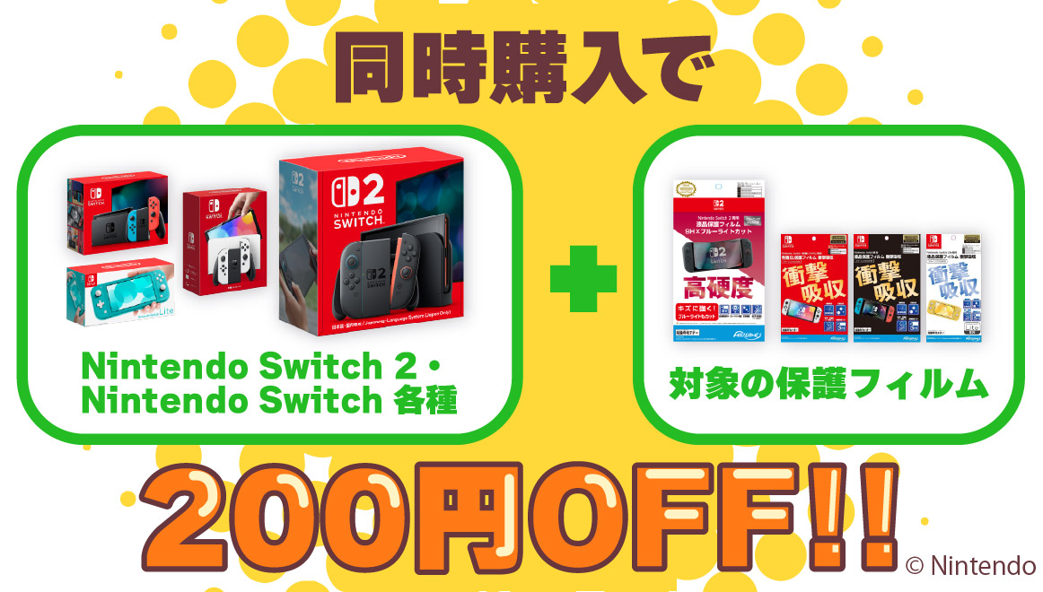 Nintendo Switch 2 (ニンテンドースイッチ2) - 通販 | Amazon.co.jp