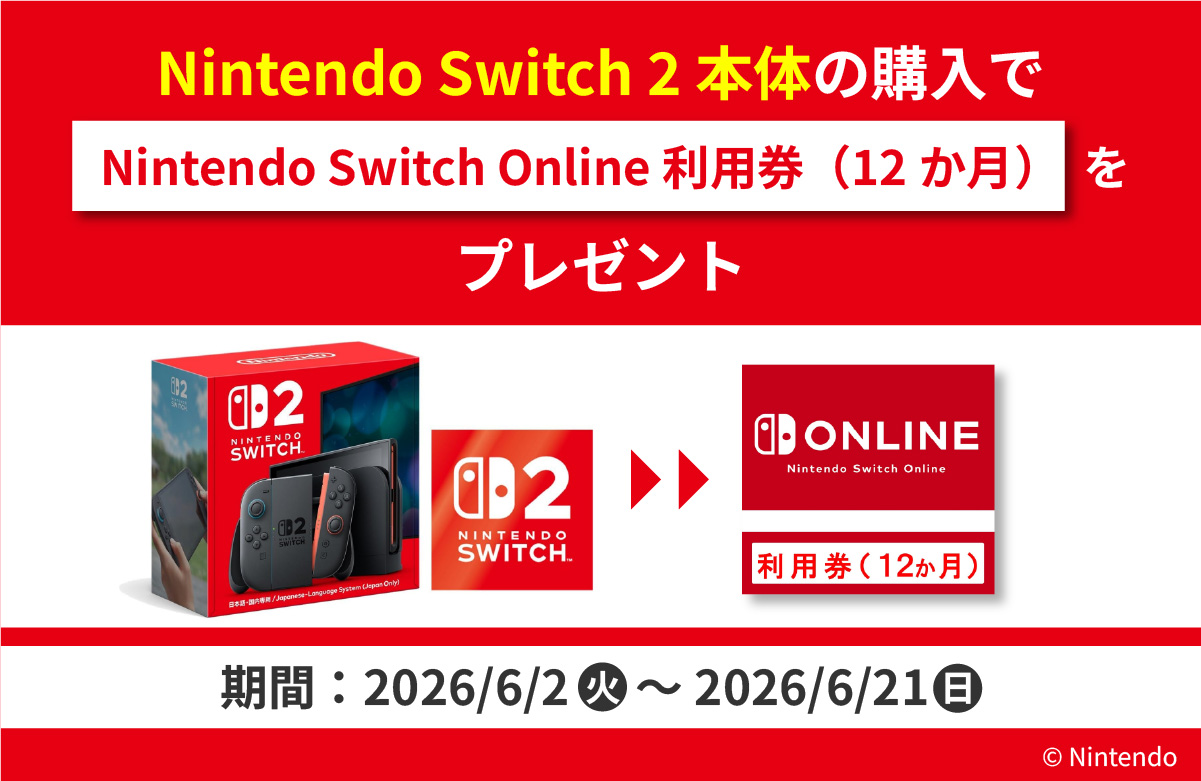 Nintendo Switch 2 (ニンテンドースイッチ2) - 通販 | Amazon.co.jp