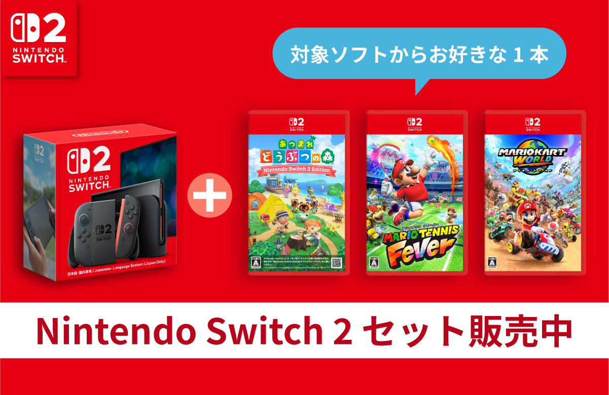Nintendo Switch 2 (ニンテンドースイッチ2) - 通販 | Amazon.co.jp