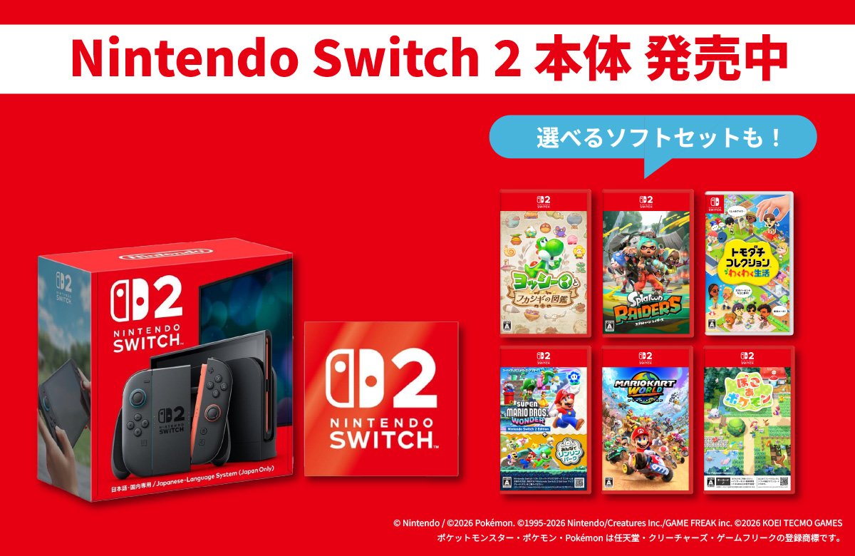 Nintendo Switch 2 (ニンテンドースイッチ2) - 通販 | Amazon.co.jp