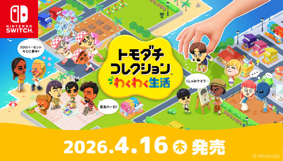 Nintendo Switch (ニンテンドースイッチ) - 通販 | Amazon.co.jp