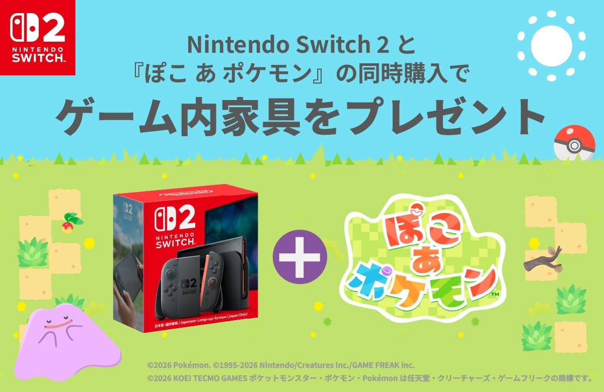 Nintendo Switch 2 (ニンテンドースイッチ2) - 通販 | Amazon.co.jp