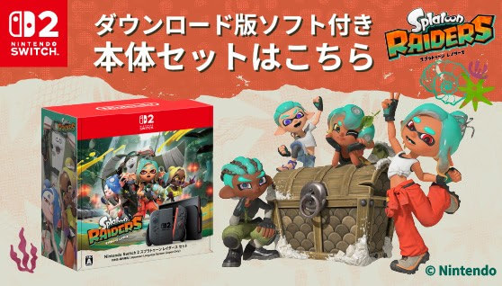 Nintendo Switch 2 (ニンテンドースイッチ2) - 通販 | Amazon.co.jp