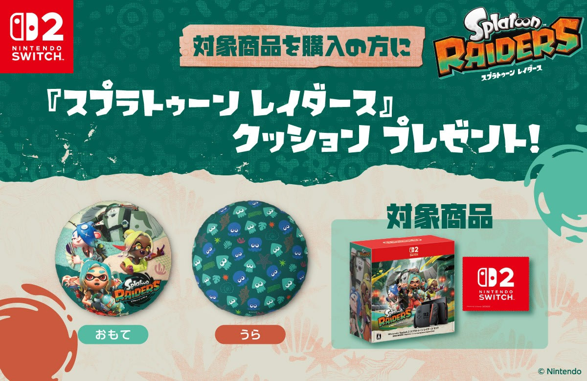 Nintendo Switch 2 (ニンテンドースイッチ2) - 通販 | Amazon.co.jp