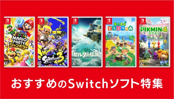 ⭐︎即発送⭐︎Nintendo Switch 全付属品有 Amazon.co.jp: Nintendo Switch: Video Games: ゲームソフト