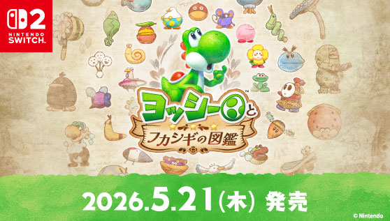 Nintendo Switch 2 (ニンテンドースイッチ2) - 通販 | Amazon.co.jp