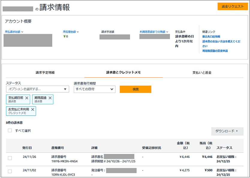 Amazon.co.jp: インボイス制度対応におけるAmazonビジネスでの対応