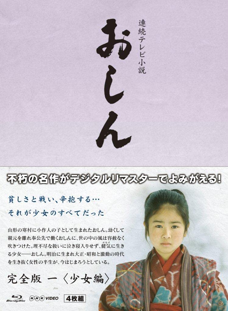 連続テレビ小説① Amazon.co.jp: 土屋太鳳主演 連続テレビ小説 まれ 完全版