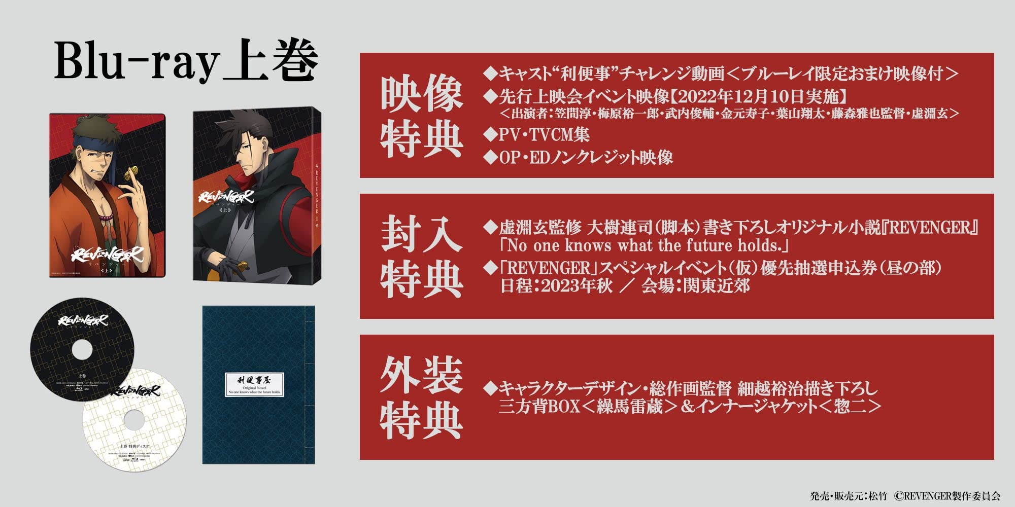 Amazon.co.jp: 『REVENGER（リベンジャー）』: DVD