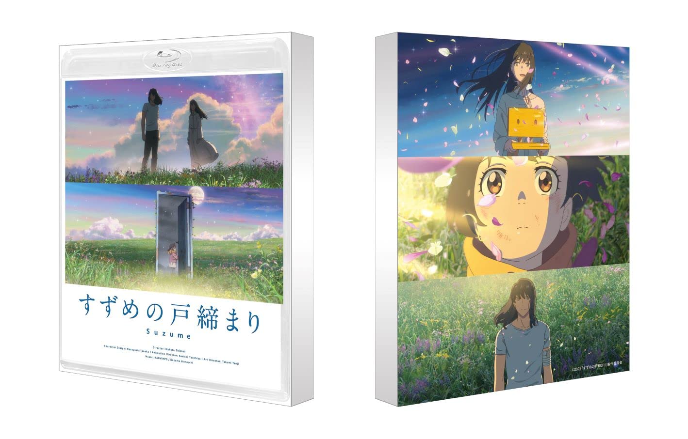 Amazon.co.jp: すずめの戸締まり: DVD