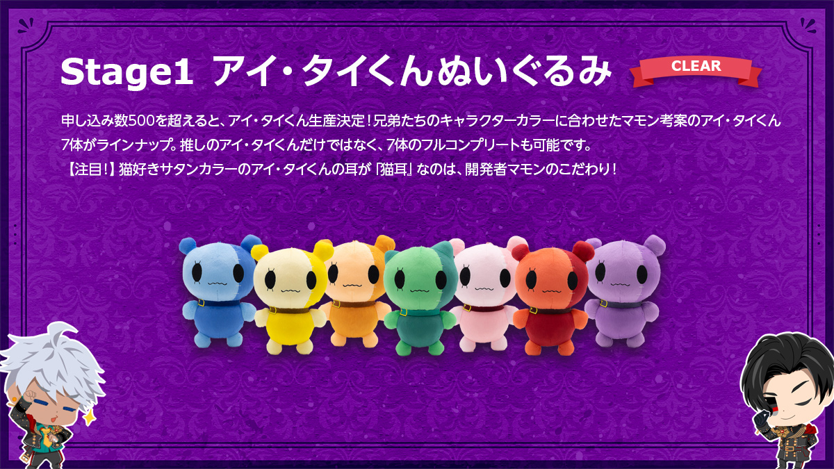 未開封 obey me! アイ・タイくんぬいぐるみ レヴィアタン バージョン Amazon.co.jp: obey me! アイ・タイくんぬいぐるみ レヴィアタン