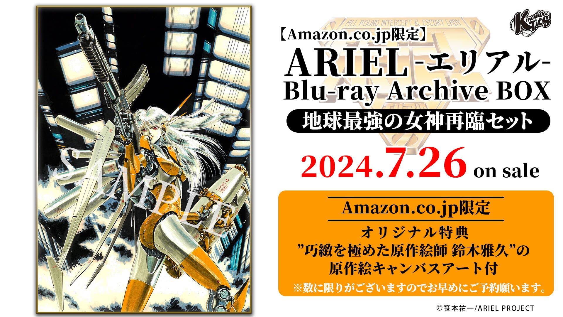 Amazon.co.jp: TVアニメ『ARIEL』: DVD