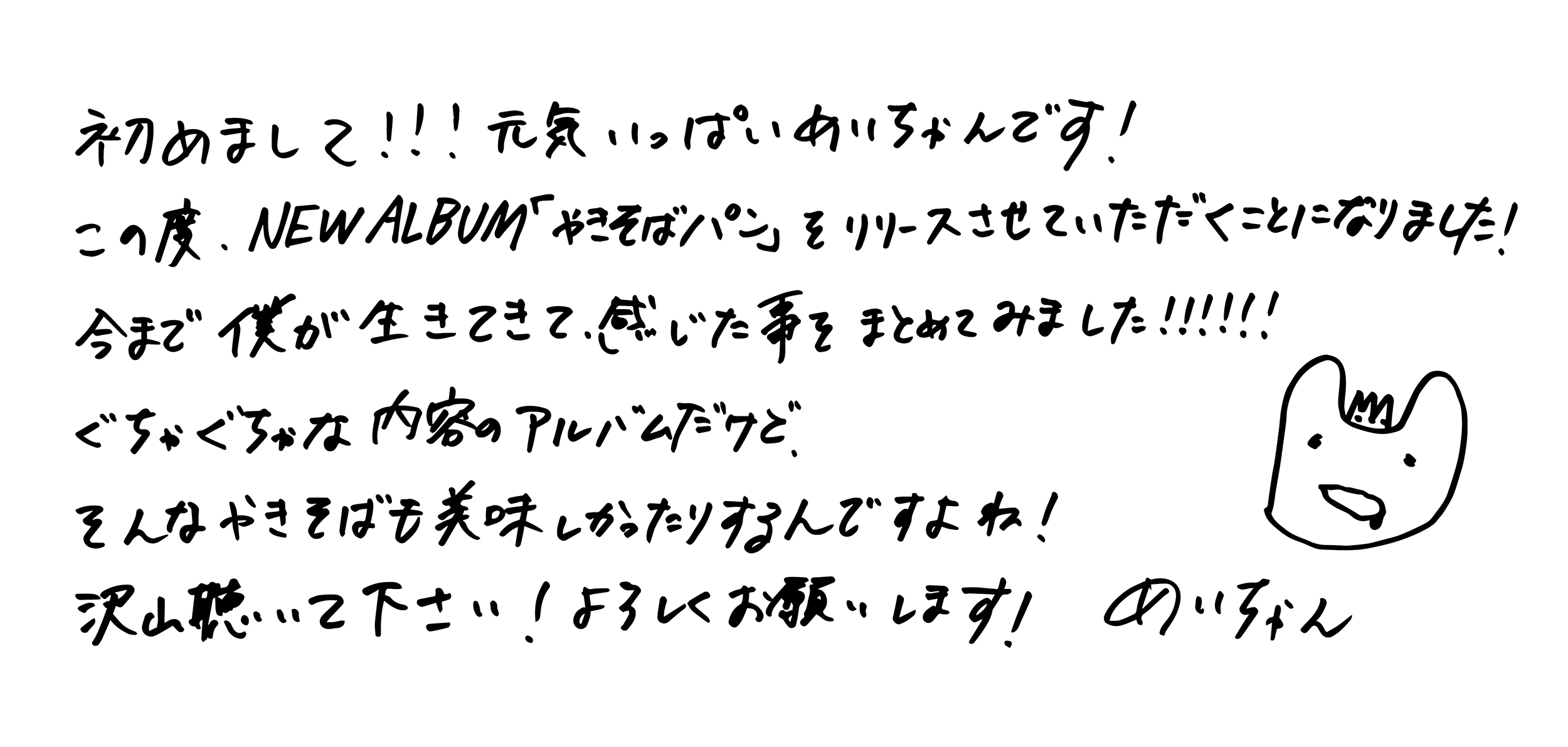 めいちゃん様　⑤⑥各5本 五月祭常任委員会に聞く めいちゃんの過去と現在、その魅力