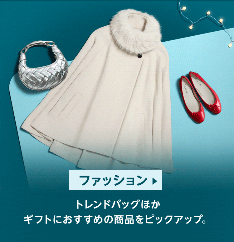 クリスマスギフト｜通販｜Amazon