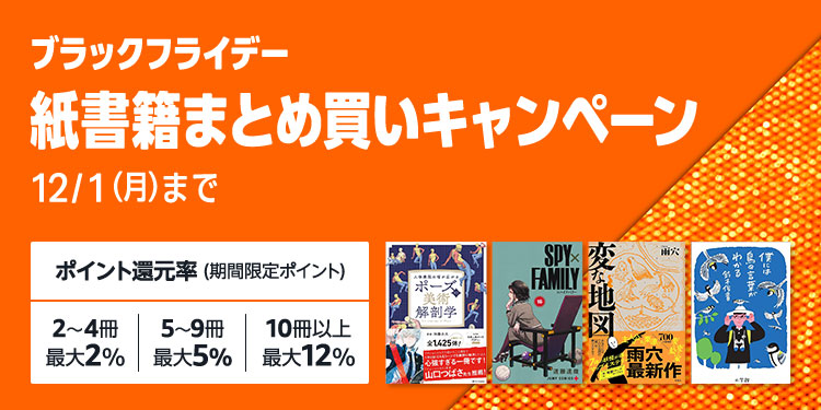 Amazon.co.jp: 本 まとめでお得秋25: 本