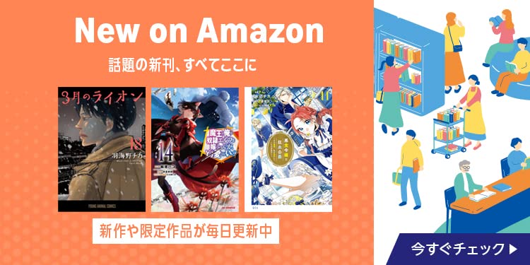 本・書籍 | Amazon - アマゾン