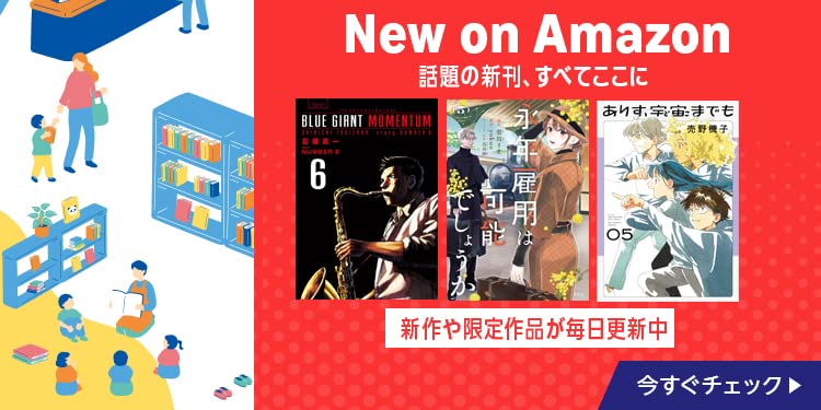 本・書籍 | Amazon - アマゾン