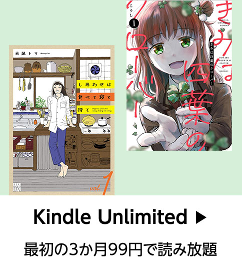 3か月 (お得なプラン)「ブラックフライデー」99円で3か月間利用可。比較対照は月額980円3か月分の金額です。 (12/1まで！)