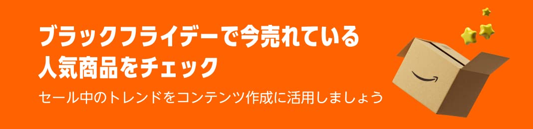 Amazonポイントバナー