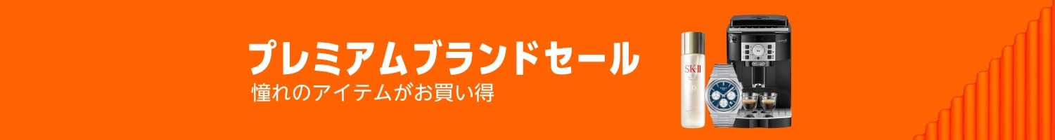 【ブラックフライデー】プレミアム家具・家電ブランド (12/1まで！)