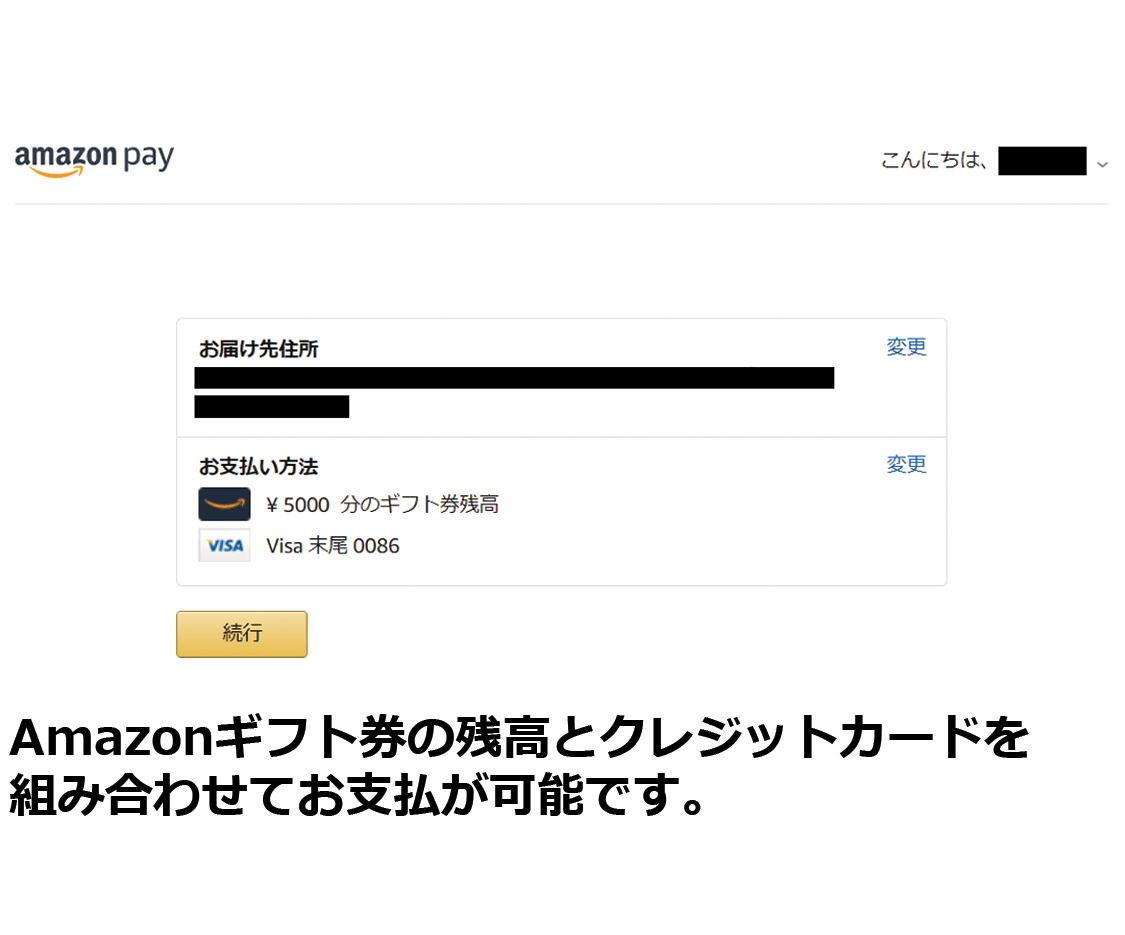 Amazonギフト券をamazon Payでどう使う Amazon Pay Blog