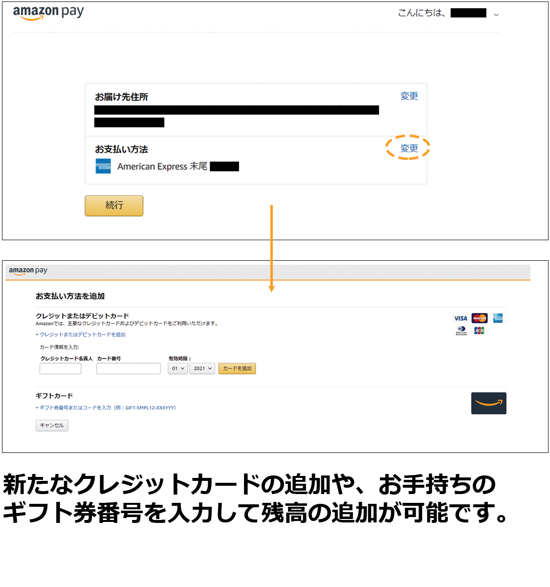 Amazonギフト券をamazon Payでどう使う Amazon Pay Blog