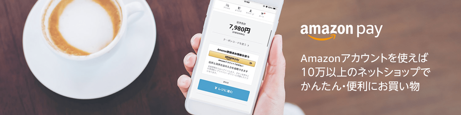 Amazon.co.jp: Amazon Pay | Amazon Payが使える人気のECサイト