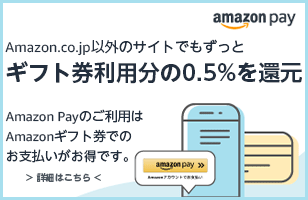 Amazon Pay 購入者様向け アマゾン ペイ Amazon Pay 購入者様向け アマゾン ペイ