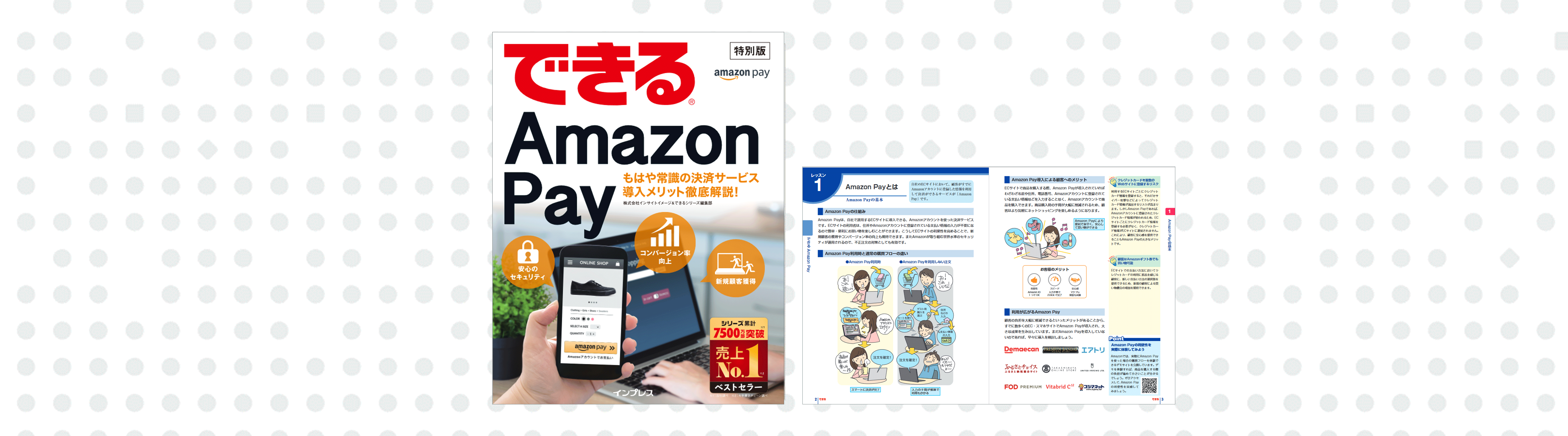 Amazon Pay 7周年記念 Amazon Payを知ろう 資料ダウンロードでamazonギフト券500円分プレゼントキャンペーン Amazon Pay Blog
