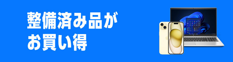 Amazon Renewed（整備済み品・再生品）｜Amazon - アマゾン