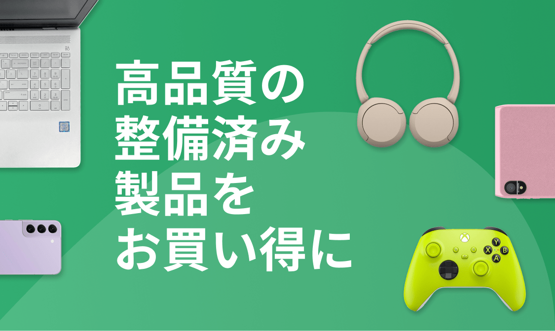 Amazon Renewed（整備済み品・再生品）｜Amazon - アマゾン